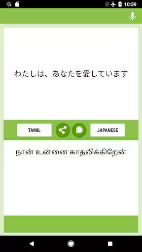 Play Tamil - Japanese Translator as an online game Tamil - Japanese Translator with UptoPlay