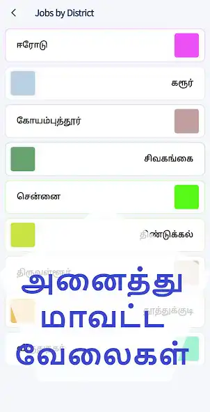 Play Tamil Job Search as an online game Tamil Job Search with UptoPlay