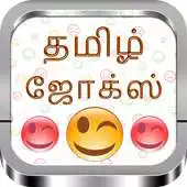 Free play online Tamil Jokes 10000 APK
