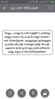 Play Tamil Jokes 10000 Play Tamil Jokes 10000