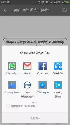 Play Tamil Jokes 10000 Play Tamil Jokes 10000