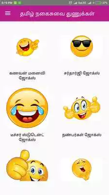 Play Tamil Jokes Comedy Funny Jokes Tamil Kadi Jokes