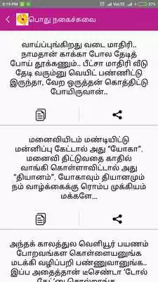 Play Tamil Jokes Comedy Funny Jokes Tamil Kadi Jokes