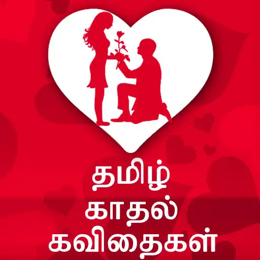 Play Tamil Kadhal Kavithaigal APK Play Tamil Kadhal Kavithaigal APK