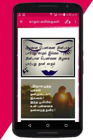 Play Tamil Kadhal Kavithaigal as an online game Tamil Kadhal Kavithaigal with UptoPlay