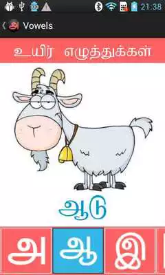 Play Tamil - Karka Kasadara