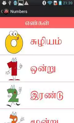 Play Tamil - Karka Kasadara