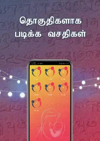 Play Tamil kavithaigal as an online game Tamil kavithaigal with UptoPlay