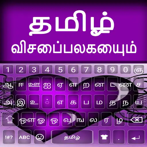 Play Tamil keyboard Alpha APK
