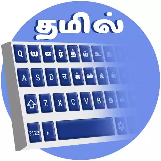 Run free android online Tamil Keyboard - English to Tamil Typing Input APK Run free android online Tamil Keyboard - English to Tamil Typing Input APK