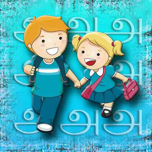 Play Tamil Kids - Educational Game for Kids APK Play Tamil Kids - Educational Game for Kids APK