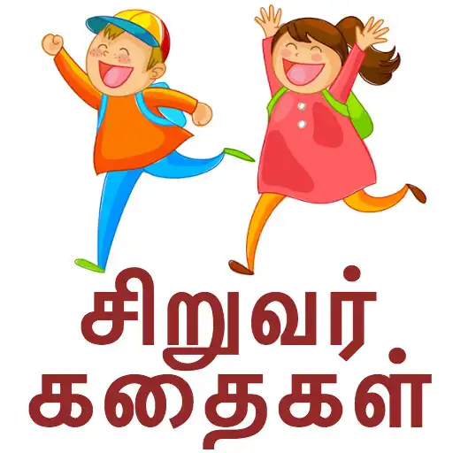 Play Tamil  kids Stories Kathaigal APK