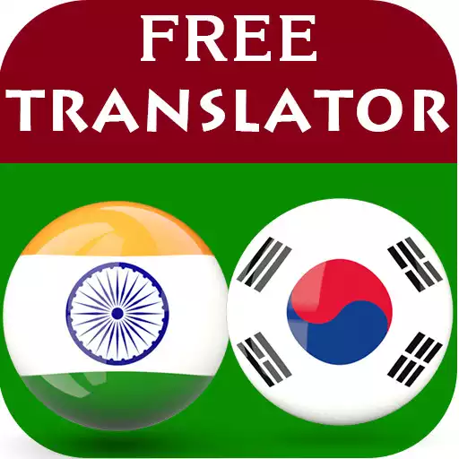 Play Tamil - Korean Translator APK Play Tamil - Korean Translator APK
