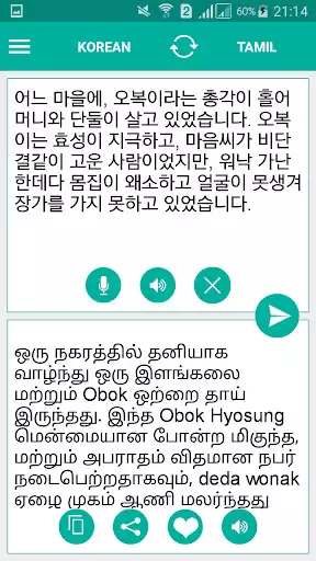 Play Tamil - Korean Translator  and enjoy Tamil - Korean Translator with UptoPlay