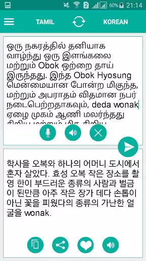 Play Tamil - Korean Translator as an online game Tamil - Korean Translator with UptoPlay
