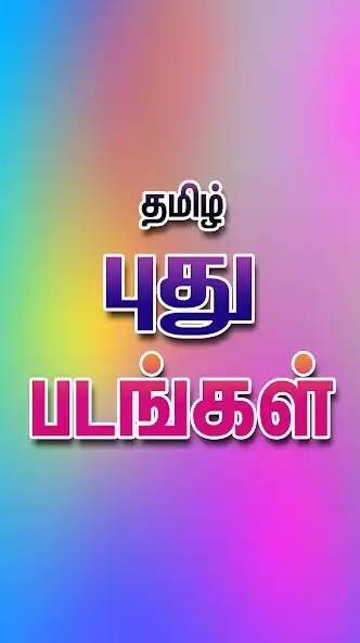 Play Tamil Kutty and enjoy Tamil Kutty with UptoPlay Play Tamil Kutty and enjoy Tamil Kutty with UptoPlay