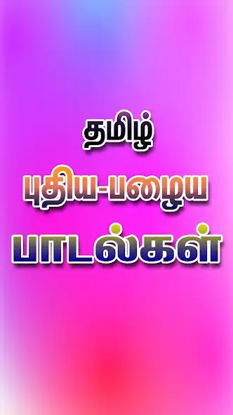 Play Tamil Kutty as an online game online Tamil Kutty with UptoPlay Play Tamil Kutty as an online game Tamil Kutty with UptoPlay