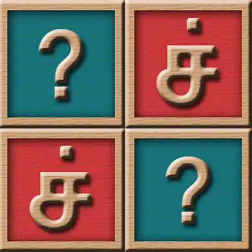 Run free android online Tamil Letters Memory Game APK Run free android online Tamil Letters Memory Game APK