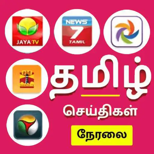Play Tamil Live News ,Movies  TV Shows 24/7 APK