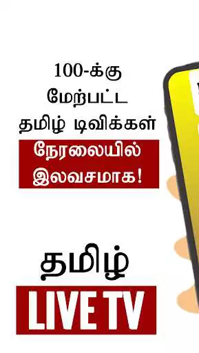 Play TAMIL LIVE TV 24x7  and enjoy TAMIL LIVE TV 24x7 with UptoPlay