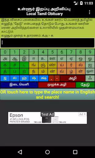 Play Tamil Local Obituary  and enjoy Tamil Local Obituary with UptoPlay