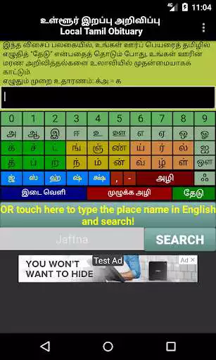 Play Tamil Local Obituary as an online game Tamil Local Obituary with UptoPlay