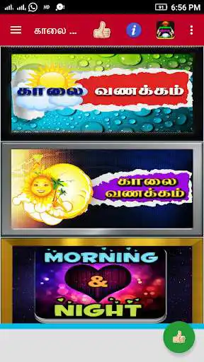 Play Tamil Love Quotes  and enjoy Tamil Love Quotes with UptoPlay