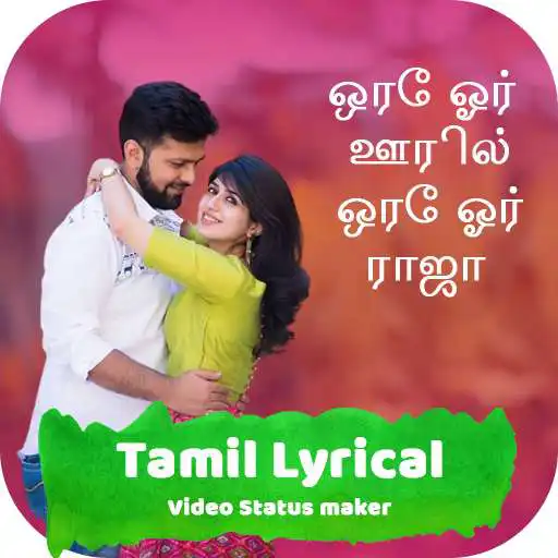 Play Tamil Lyrical Video Status Maker with My Photo APK Play Tamil Lyrical Video Status Maker with My Photo APK