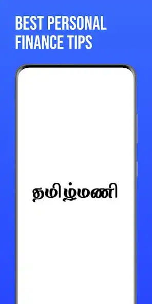 Play Tamilmani  and enjoy Tamilmani with UptoPlay