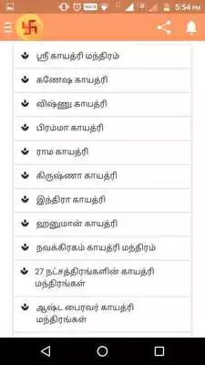 Play Tamil Manthirangal