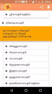 Play Tamil Manthirangal