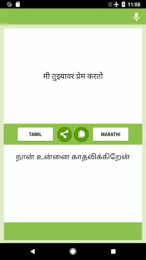 Play Tamil - Marathi Translator as an online game Tamil - Marathi Translator with UptoPlay