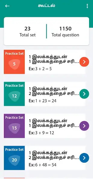 Play Tamil Maths as an online game Tamil Maths with UptoPlay