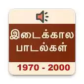 Free play online Tamil Medieval Songs APK Free play online Tamil Medieval Songs APK