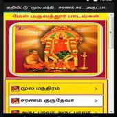 Free play online Tamil Melmaruvathur Amma Songs APK
