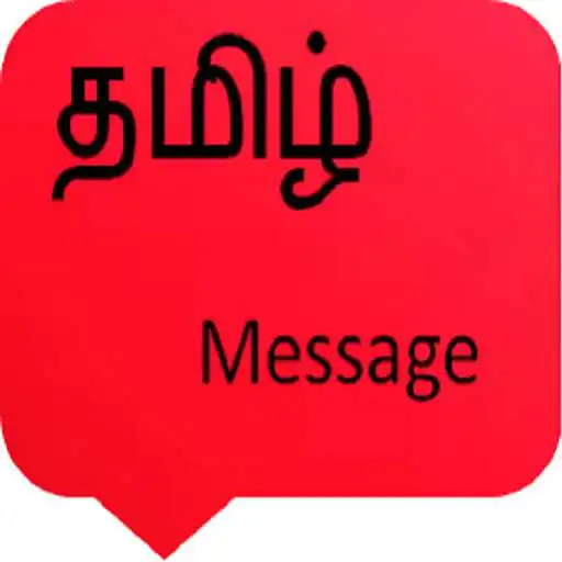 Free play online tamil message APK Free play online tamil message APK