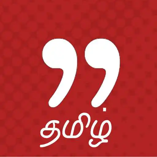 Play Tamil Motivational Quotes APK Play Tamil Motivational Quotes APK