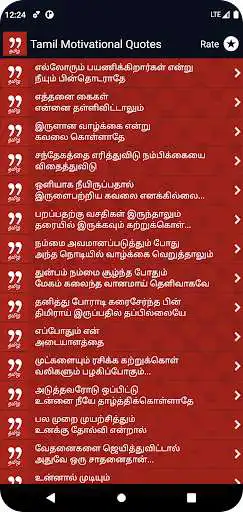 Play Tamil Motivational Quotes  and enjoy Tamil Motivational Quotes with UptoPlay