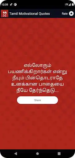 Play Tamil Motivational Quotes as an online game Tamil Motivational Quotes with UptoPlay