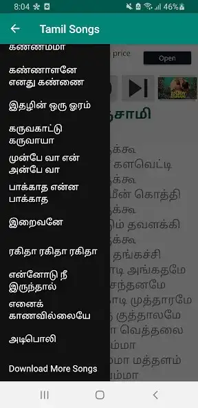 Play Tamil Movie Songs mp3  Lyrics as an online game Tamil Movie Songs mp3  Lyrics with UptoPlay