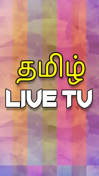 Play Tamil Movies TV  and enjoy Tamil Movies TV with UptoPlay