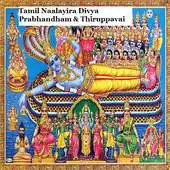 Free play online Tamil Naalayira Divya Prabhandham Thiruppavai APK Free play online Tamil Naalayira Divya Prabhandham Thiruppavai APK
