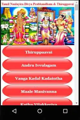 Play Tamil Naalayira Divya Prabhandham  Thiruppavai