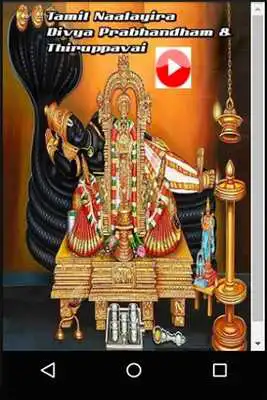 Play Tamil Naalayira Divya Prabhandham  Thiruppavai