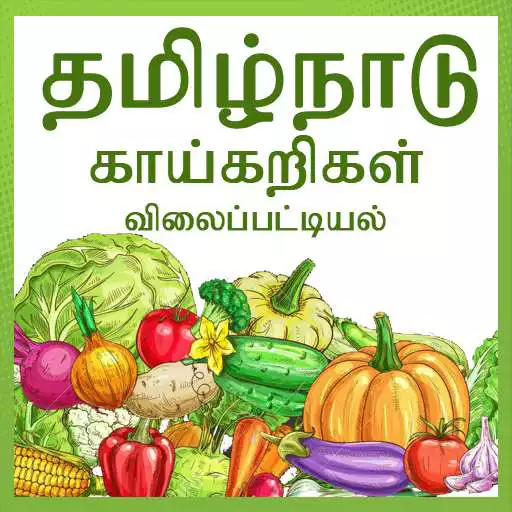 Play Tamilnadu Daily Market Prices APK