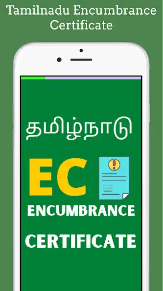 Play TamilnaduEC Encumbrance Online  and enjoy TamilnaduEC Encumbrance Online with UptoPlay