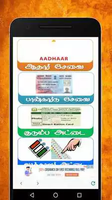 Play Tamilnadu e Services -Citizen Portal