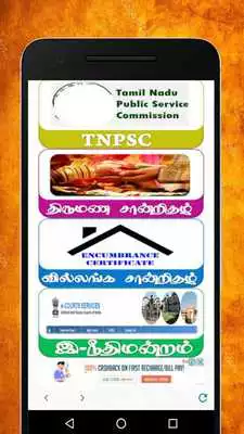 Play Tamilnadu e Services -Citizen Portal