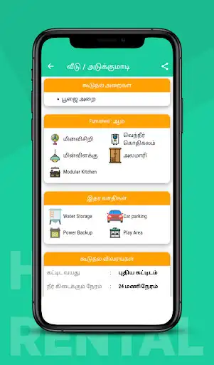 Play Tamilnadu House Rentals and Sales App  and enjoy Tamilnadu House Rentals and Sales App with UptoPlay