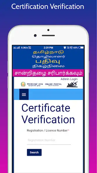 Play Tamilnadu Labour Registration as an online game online Tamilnadu Labour Registration with UptoPlay Play Tamilnadu Labour Registration as an online game Tamilnadu Labour Registration with UptoPlay